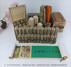 安康春画全集之金瓶梅绘画24手卷